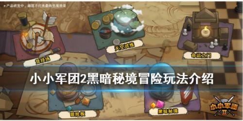 光荣使命